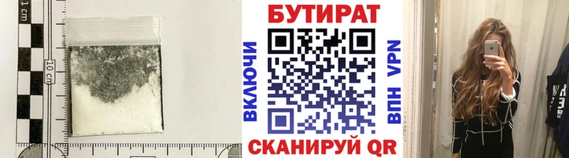 БУТИРАТ вода  где купить   Яблоновский 