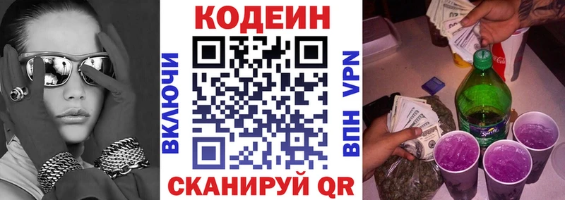 Кодеиновый сироп Lean Purple Drank  как найти наркотики  Яблоновский 