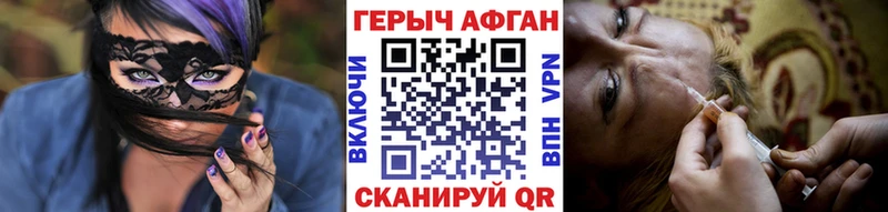 купить закладку  Яблоновский  Героин Heroin 
