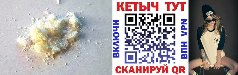 КЕТАМИН VHQ  продажа наркотиков  Яблоновский 