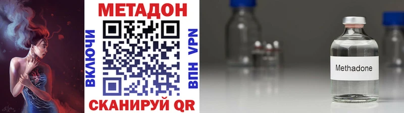 Метадон кристалл  что такое   Яблоновский 